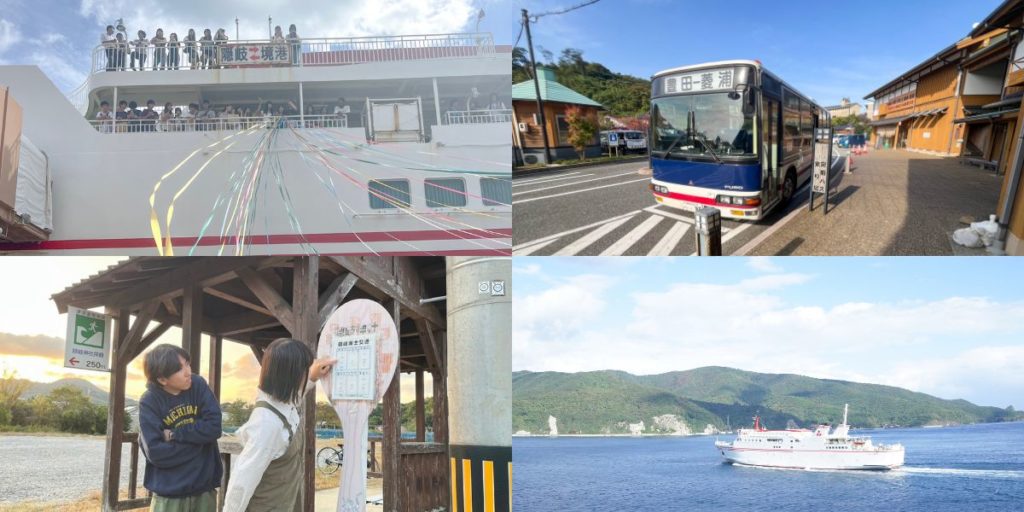 「人と物の移動を止めない、島前交通の生命線を守る」チャレンジ