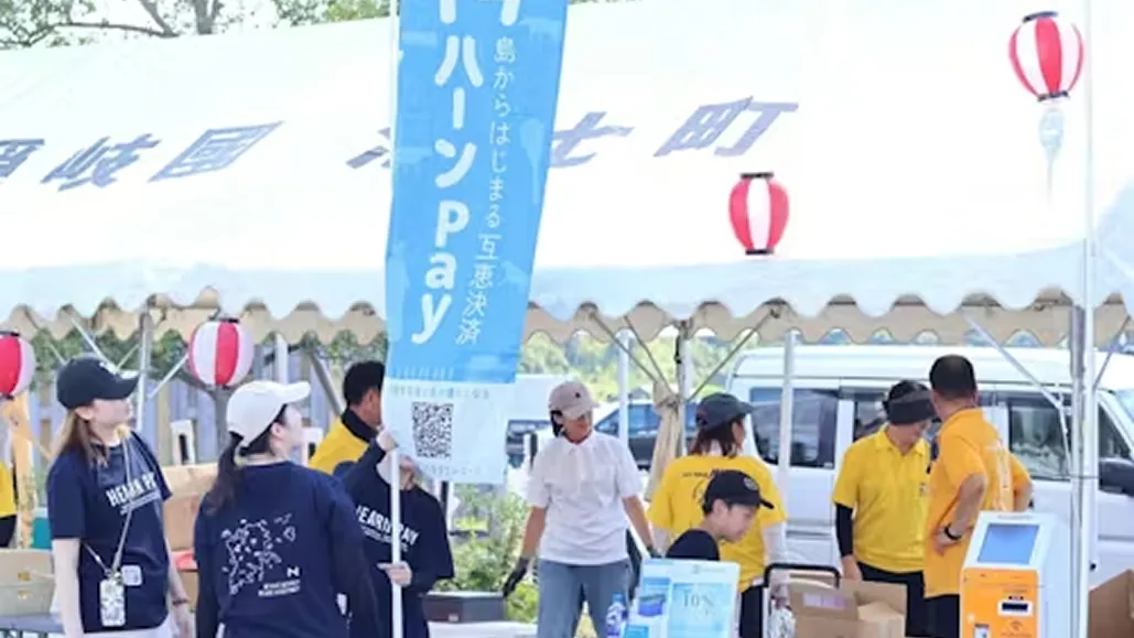 「島のお金の流れを、デジタルで見える化する」チャレンジ