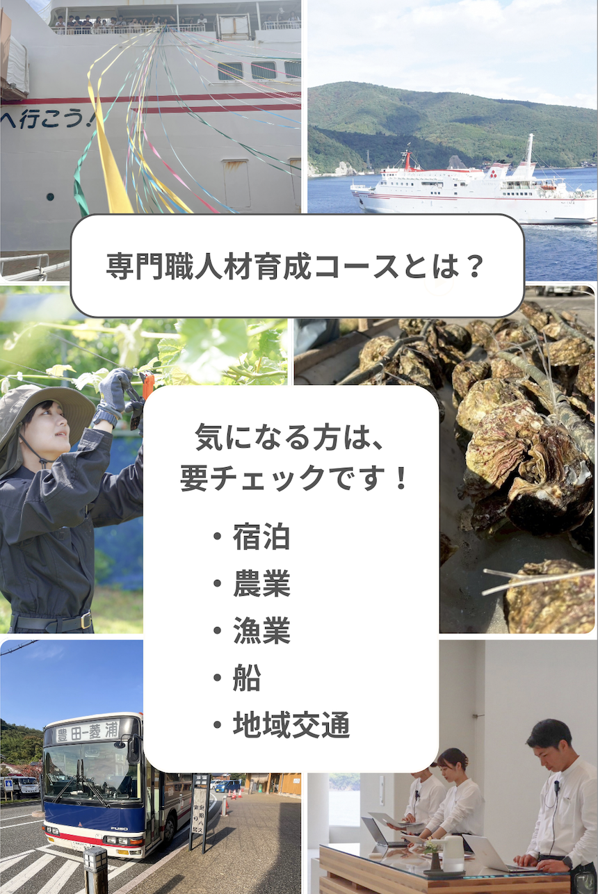 専門職人材育成コースのご案内